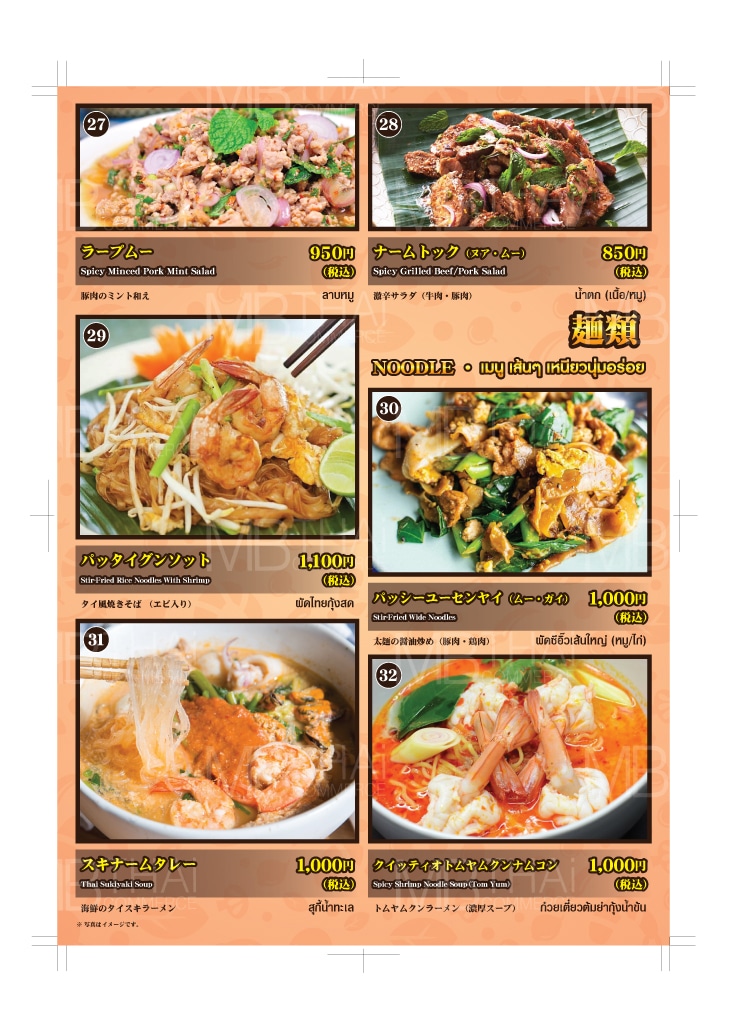 リムターン タイ料理レストラン 墨田押上店 | 曳舟 墨田押上 タイ料理レストラン