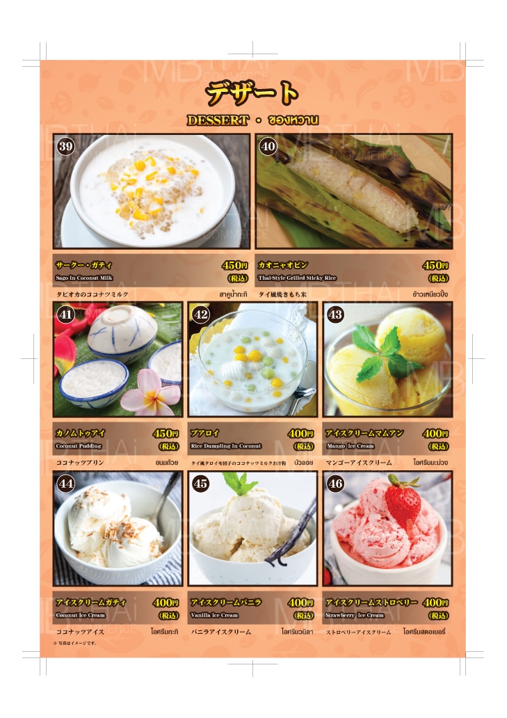 リムターン タイ料理レストラン 墨田押上店 | 曳舟 墨田押上 タイ料理レストラン