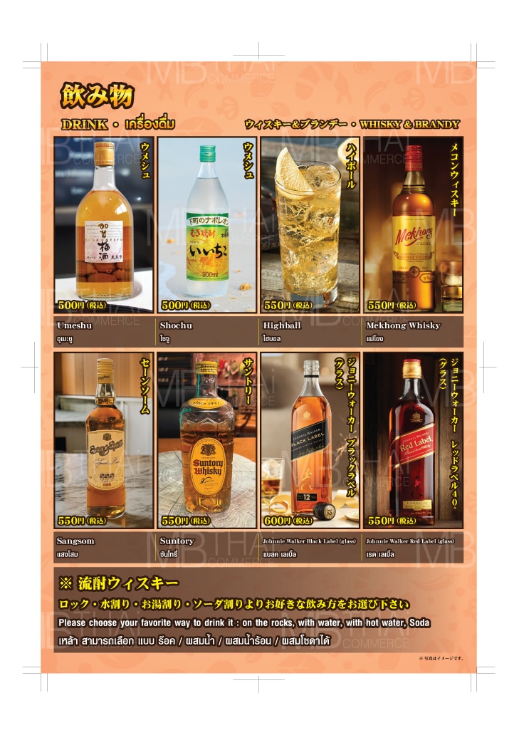 リムターン タイ料理レストラン 墨田押上店 | 曳舟 墨田押上 タイ料理レストラン