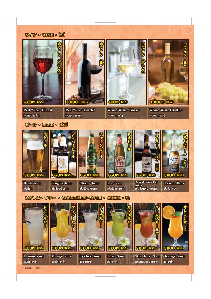 リムターン タイ料理レストラン 墨田押上店 | 曳舟 墨田押上 タイ料理レストラン