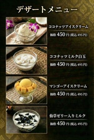 リムターン タイ料理レストラン 墨田押上店 | 曳舟 墨田押上 タイ料理レストラン