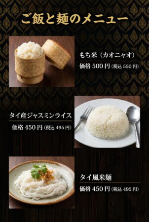 リムターン タイ料理レストラン 墨田押上店 | 曳舟 墨田押上 タイ料理レストラン