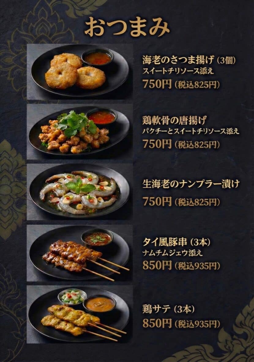 リムターン タイ料理レストラン 墨田押上店 | 曳舟 墨田押上 タイ料理レストラン