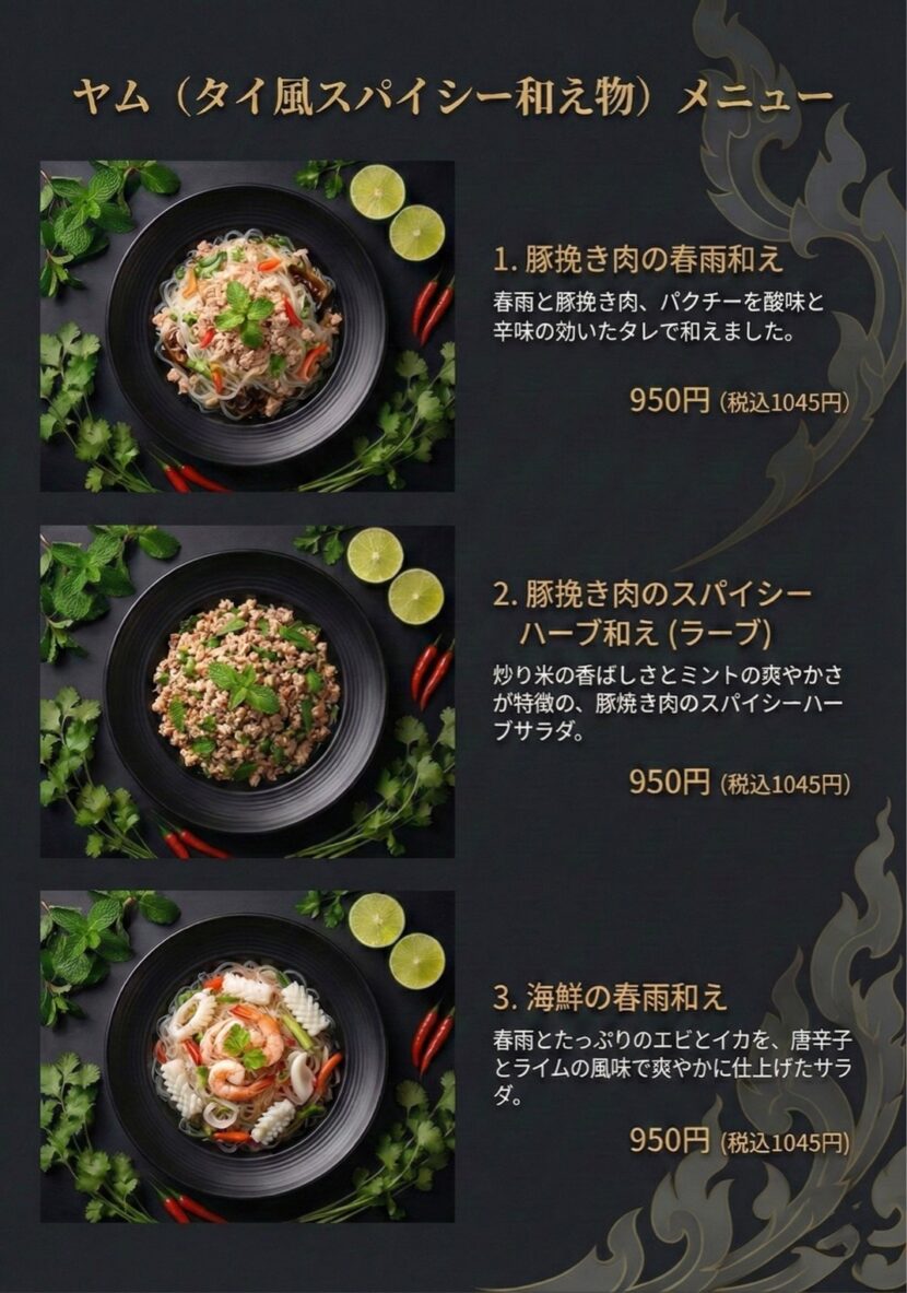 リムターン タイ料理レストラン 墨田押上店 | 曳舟 墨田押上 タイ料理レストラン