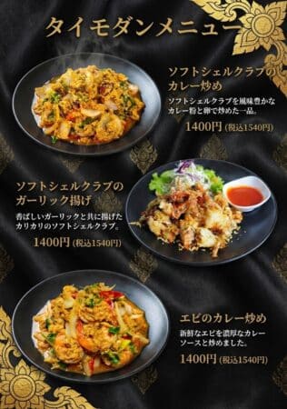 リムターン タイ料理レストラン 墨田押上店 | 曳舟 墨田押上 タイ料理レストラン