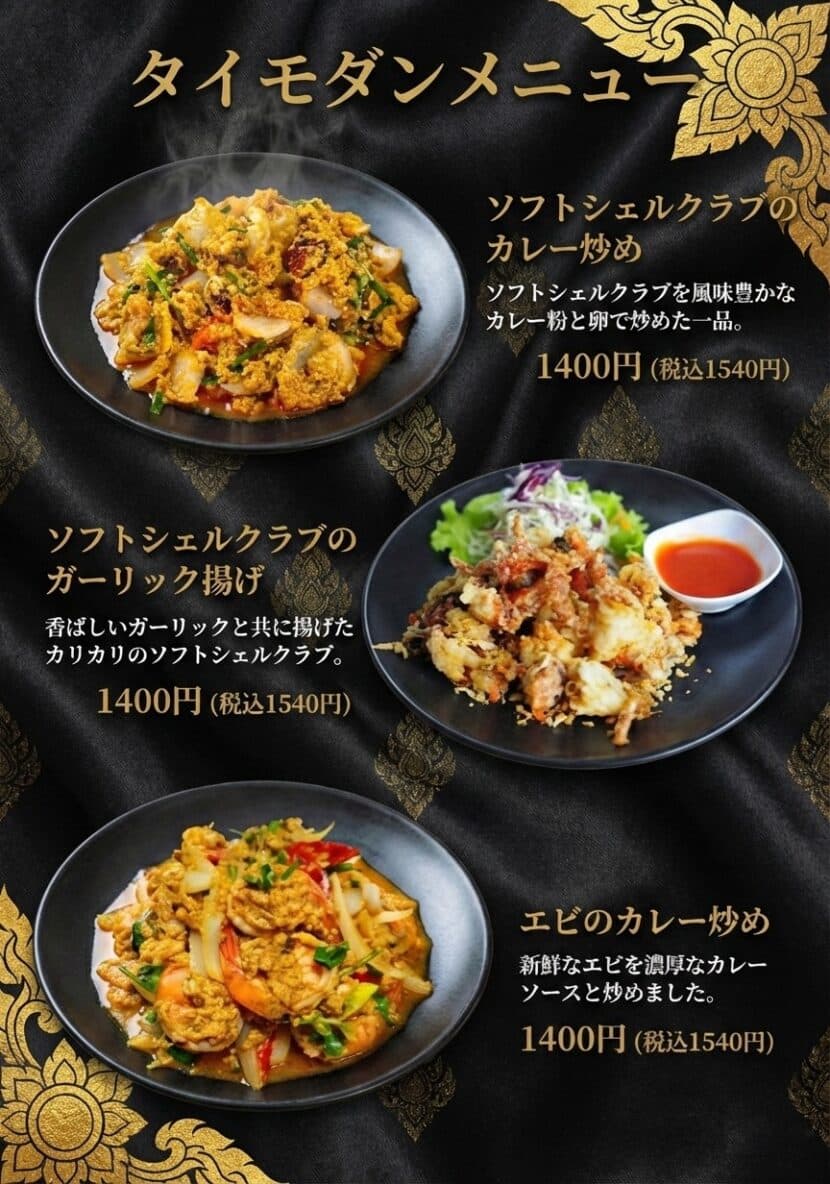 リムターン タイ料理レストラン 墨田押上店 | 曳舟 墨田押上 タイ料理レストラン