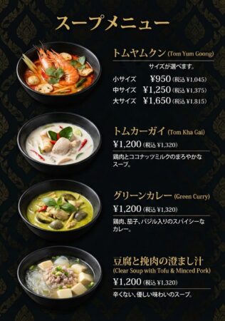 リムターン タイ料理レストラン 墨田押上店 | 曳舟 墨田押上 タイ料理レストラン