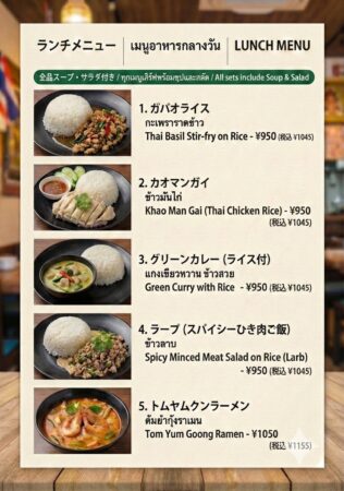 リムターン タイ料理レストラン 墨田押上店 | 曳舟 墨田押上 タイ料理レストラン
